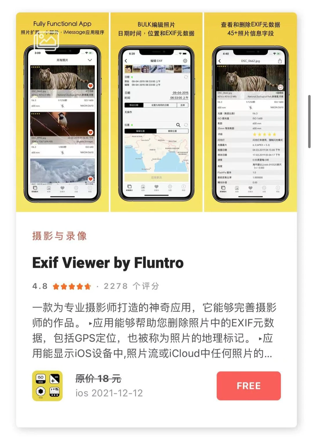 12.13日限时免费丨苹果APP集合！