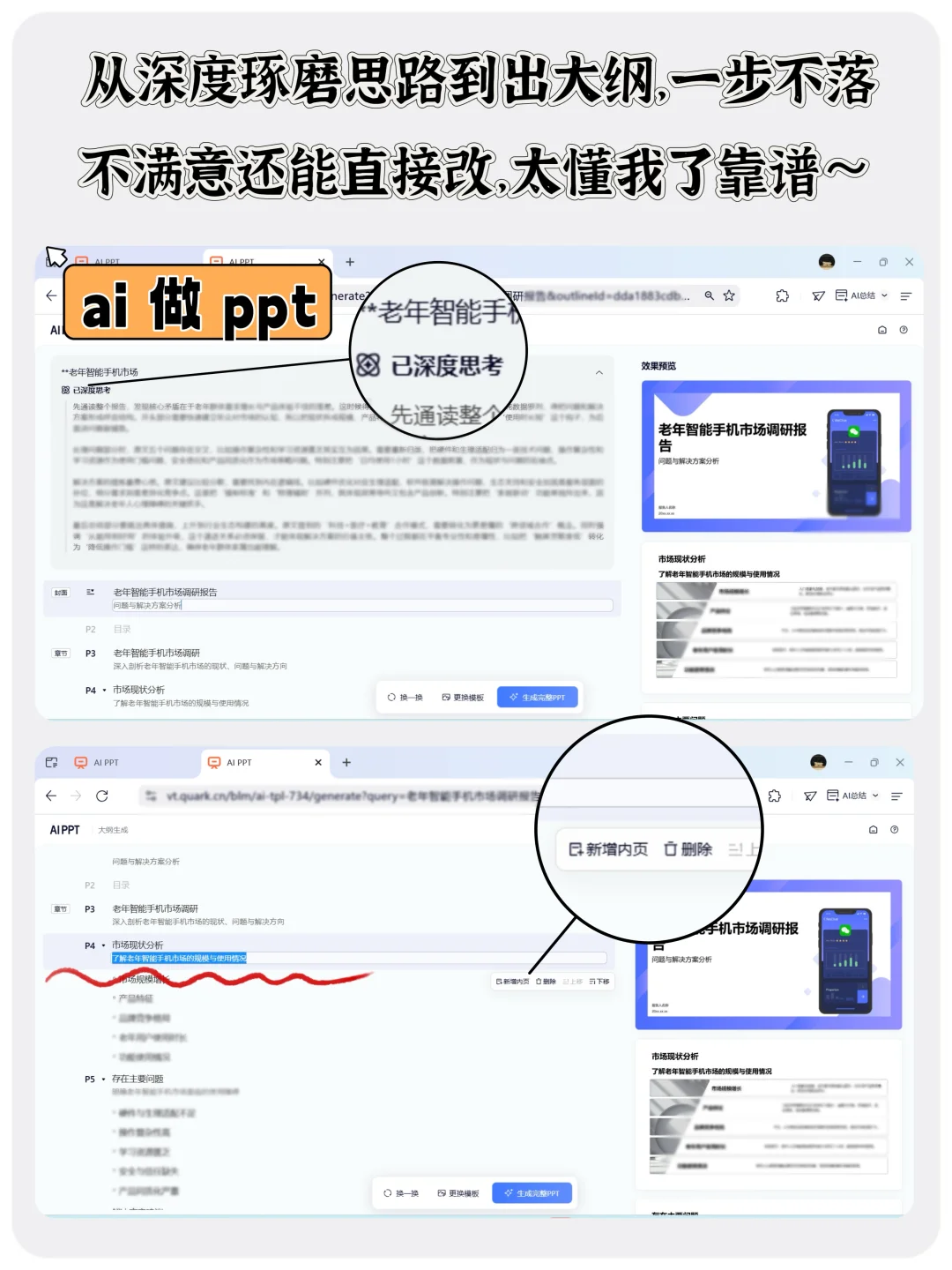 内幕🔥ai软件真的把我从各种繁琐里救出来了