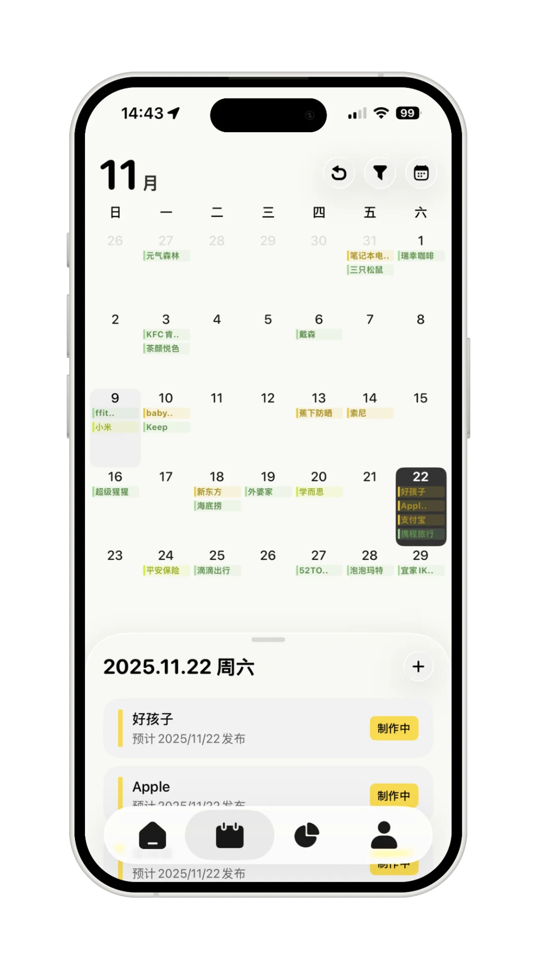 🌟来体验不一样的记账、排期宝藏App！