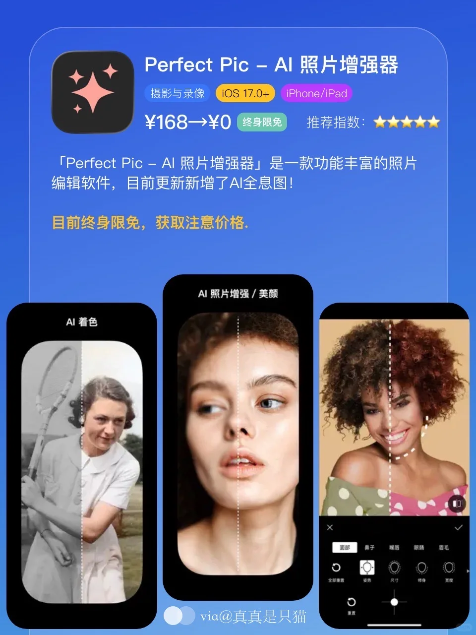 App Store今日限免｜¥405→¥0｜白嫖！