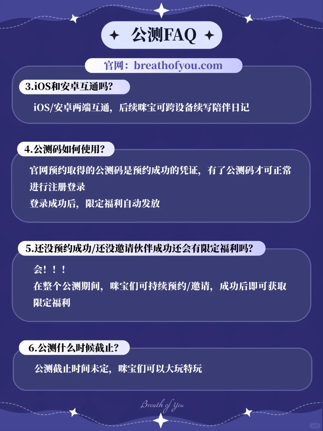 好消息好消息！iOS公测啦！！