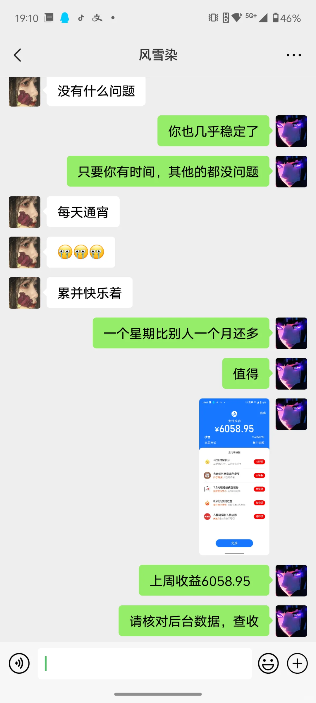 流量超级好，全部都在热聊。