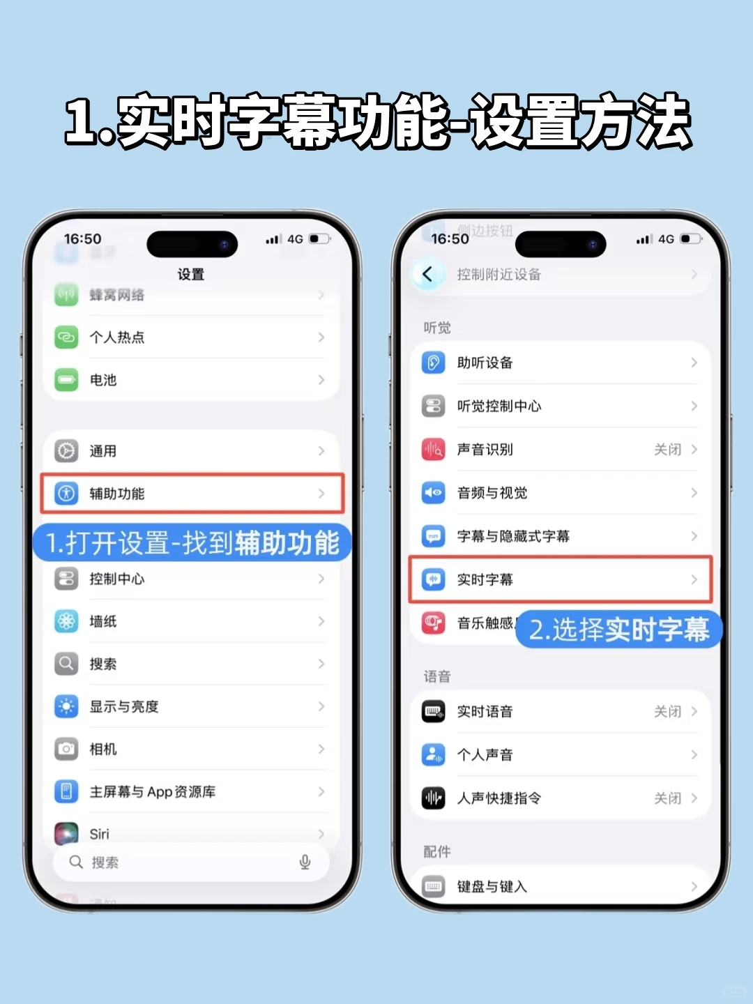 iPhone自带翻译神器❗