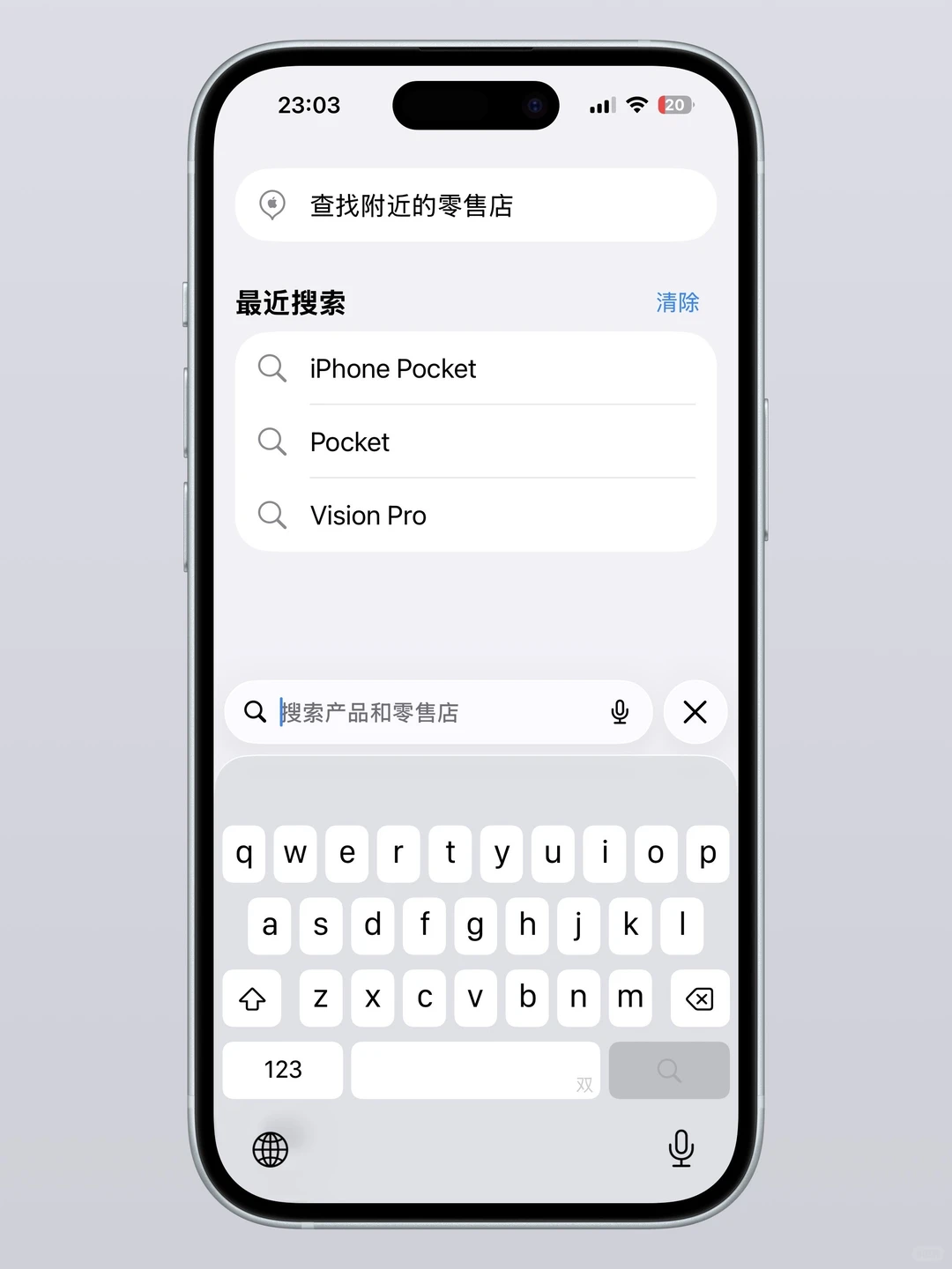 「Apple Store」适配iOS 26的原生液态玻璃