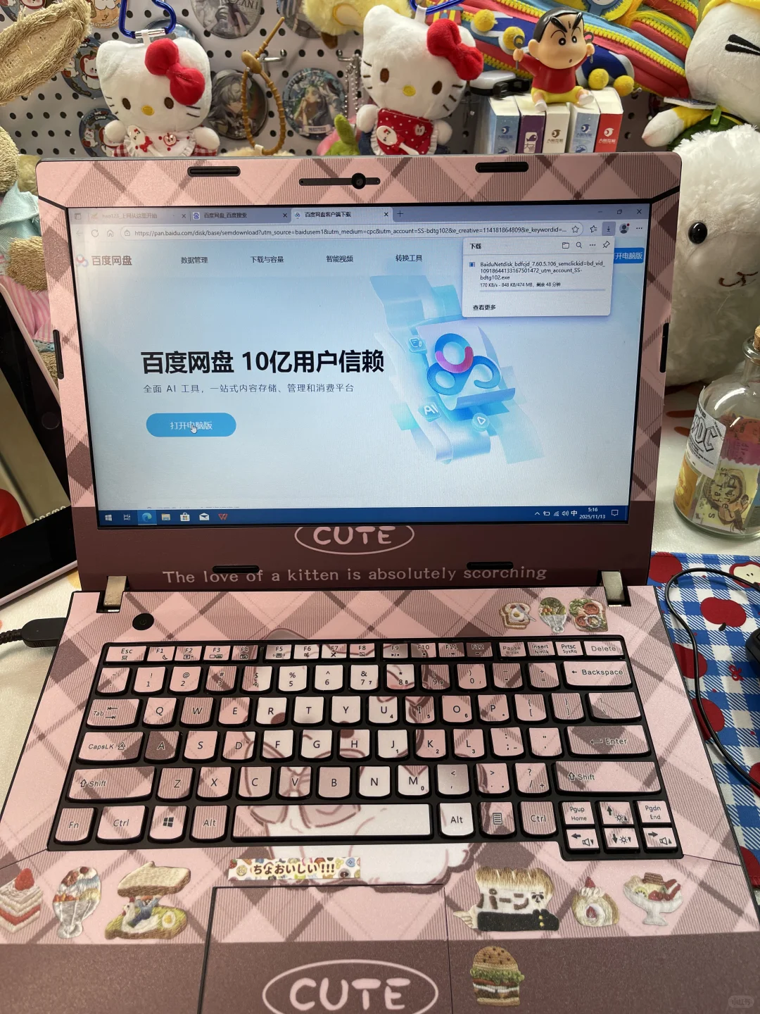 要怎么下载电脑软件呢？