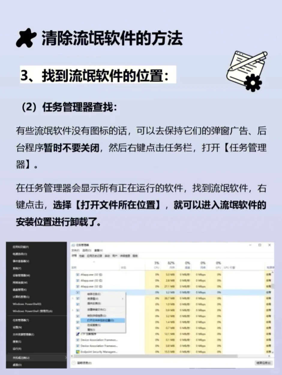 分享100个数码小知识|流氓软件