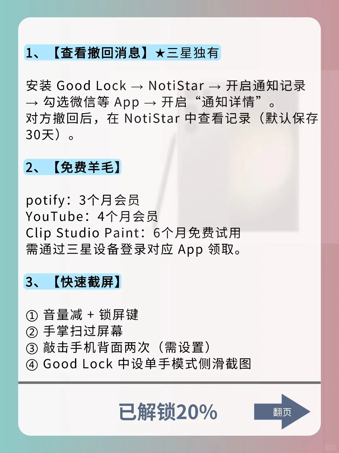 用三星手机的存下吧，很难找全了