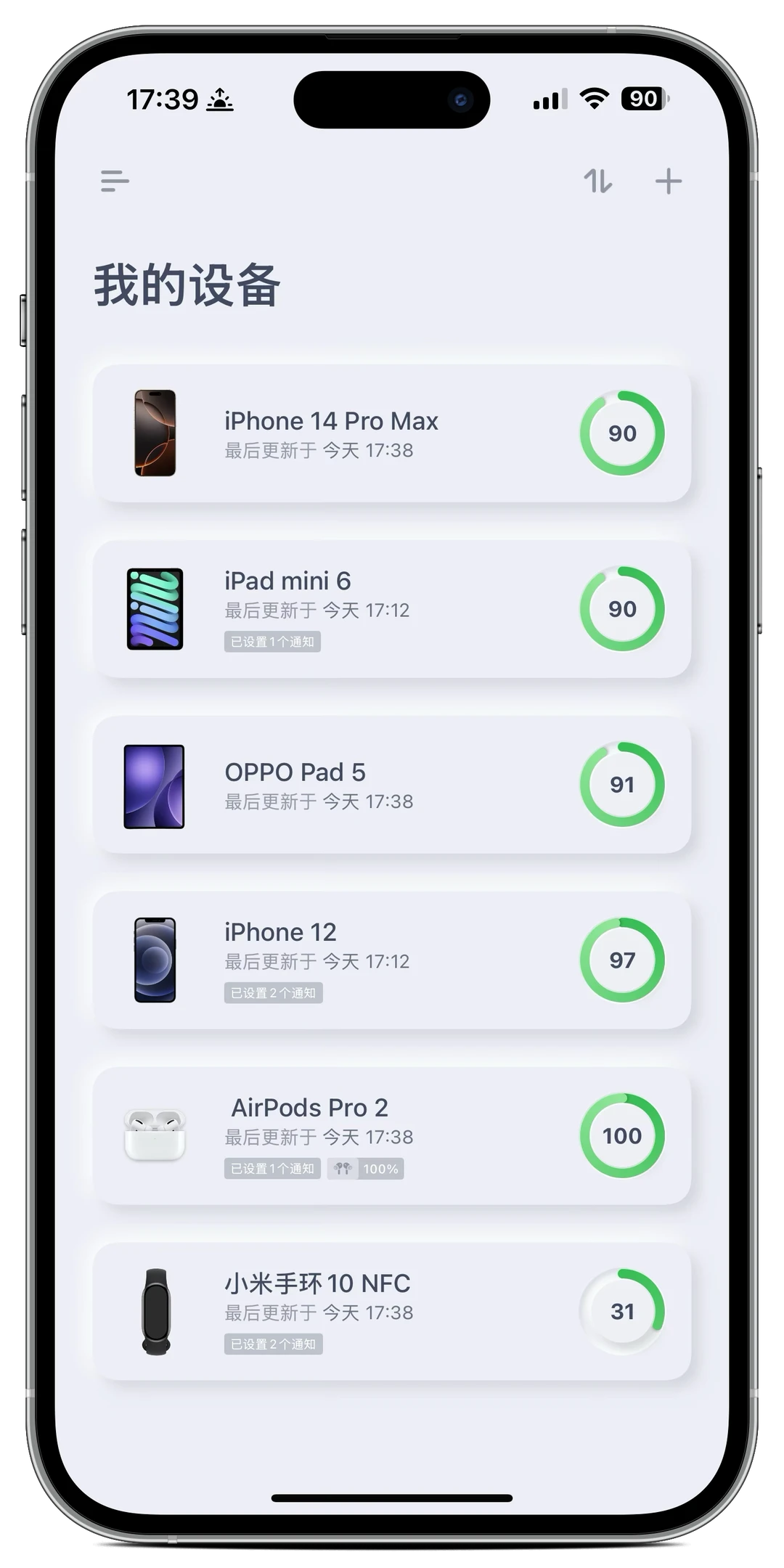 多设备电量监控APP「分享」