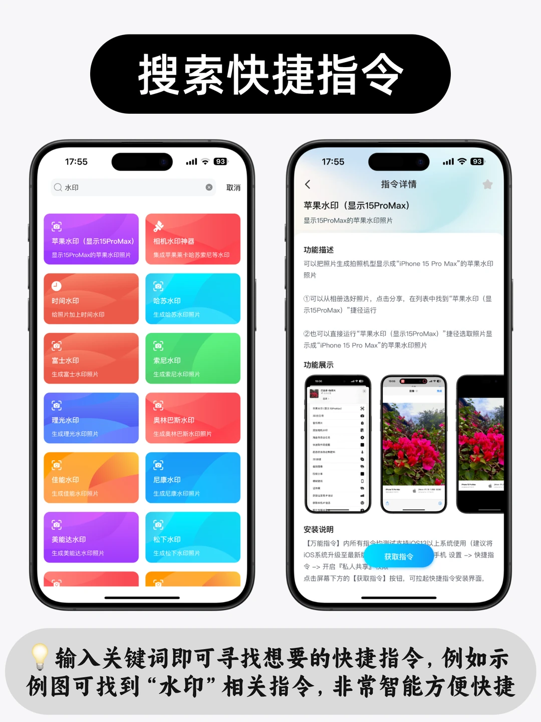 为了无脑上手快捷指令，我们开发了这款App