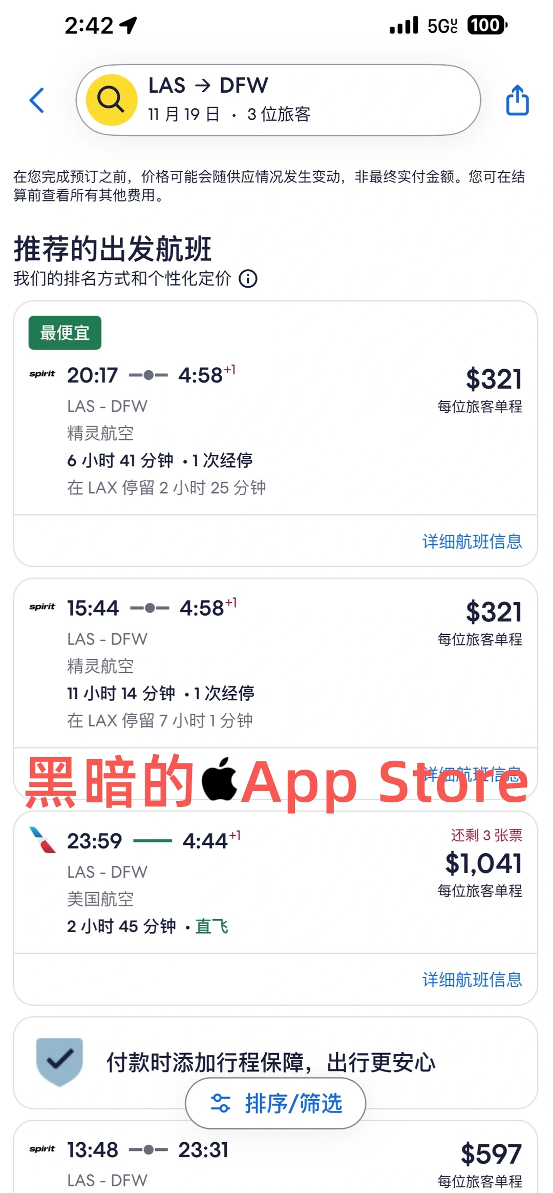 😱今天终于知道App Store有多黑暗了！