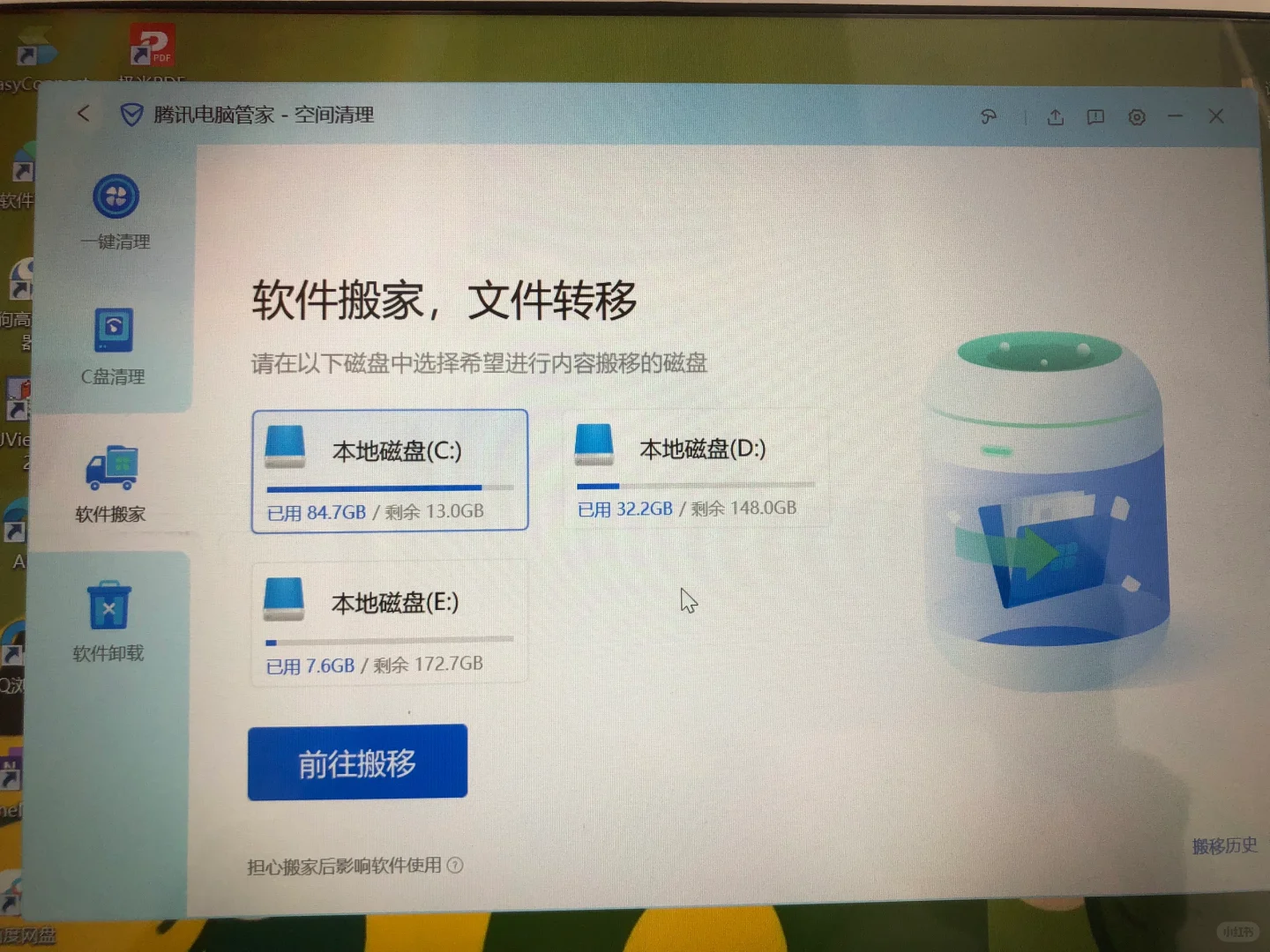 无意中发现一个c盘清理的好办法