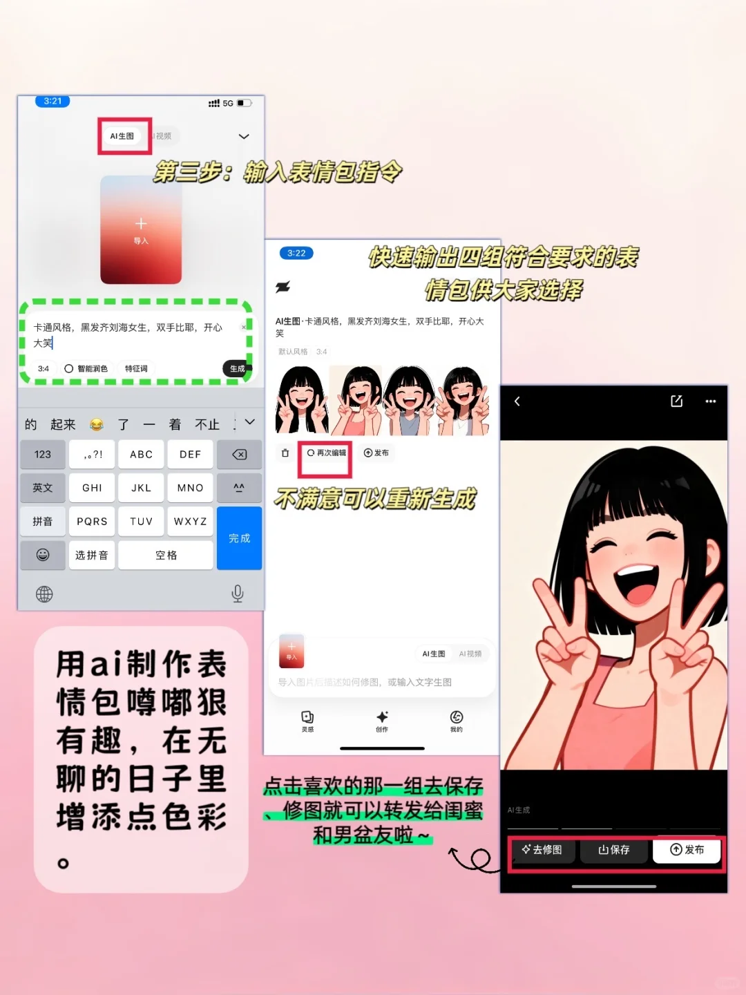 哇塞🤩ai软件这么用体验感直接封神❗️
