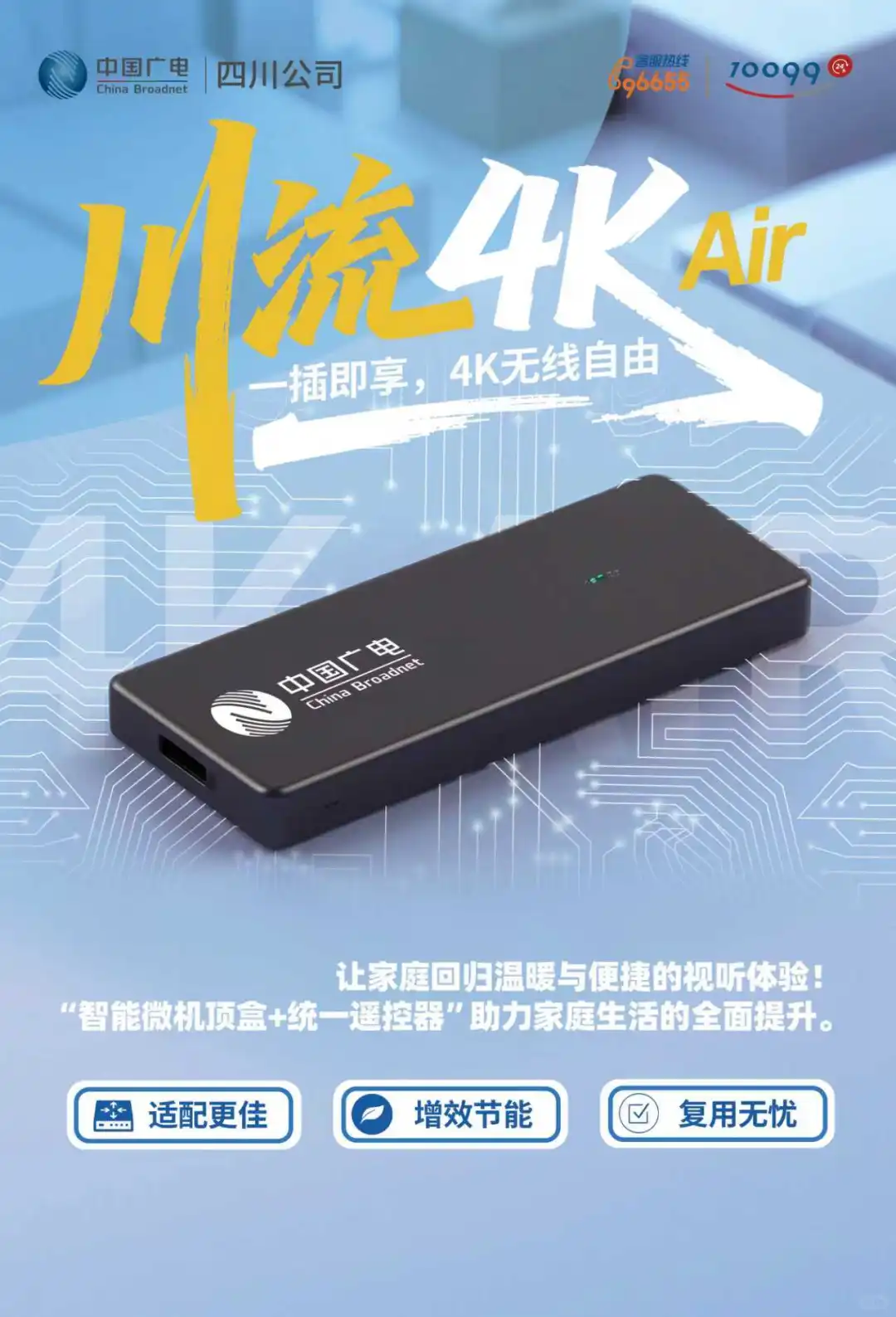 小户型福音这个“小盒子”让电视秒变超清影院