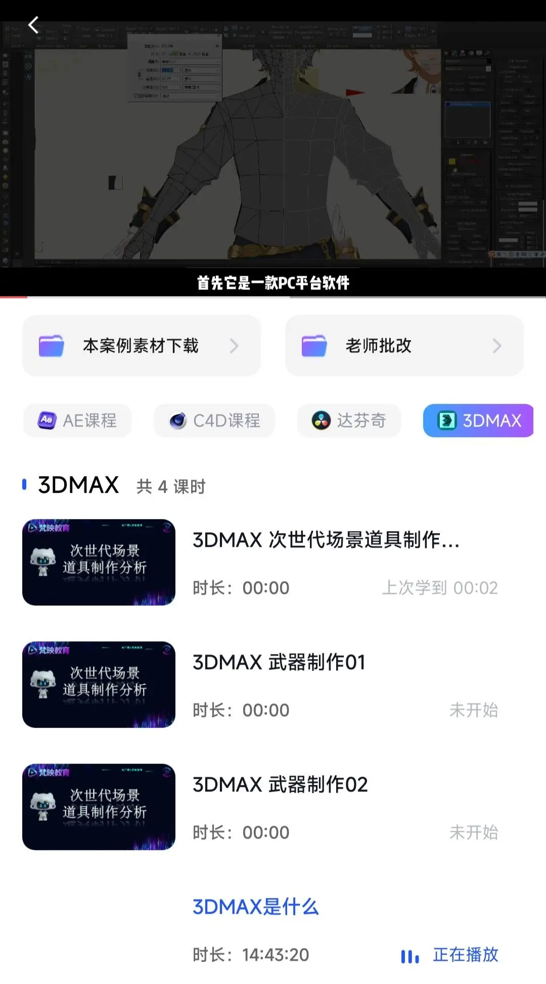 希望它火，又不想它太火，学习建模宝藏软件