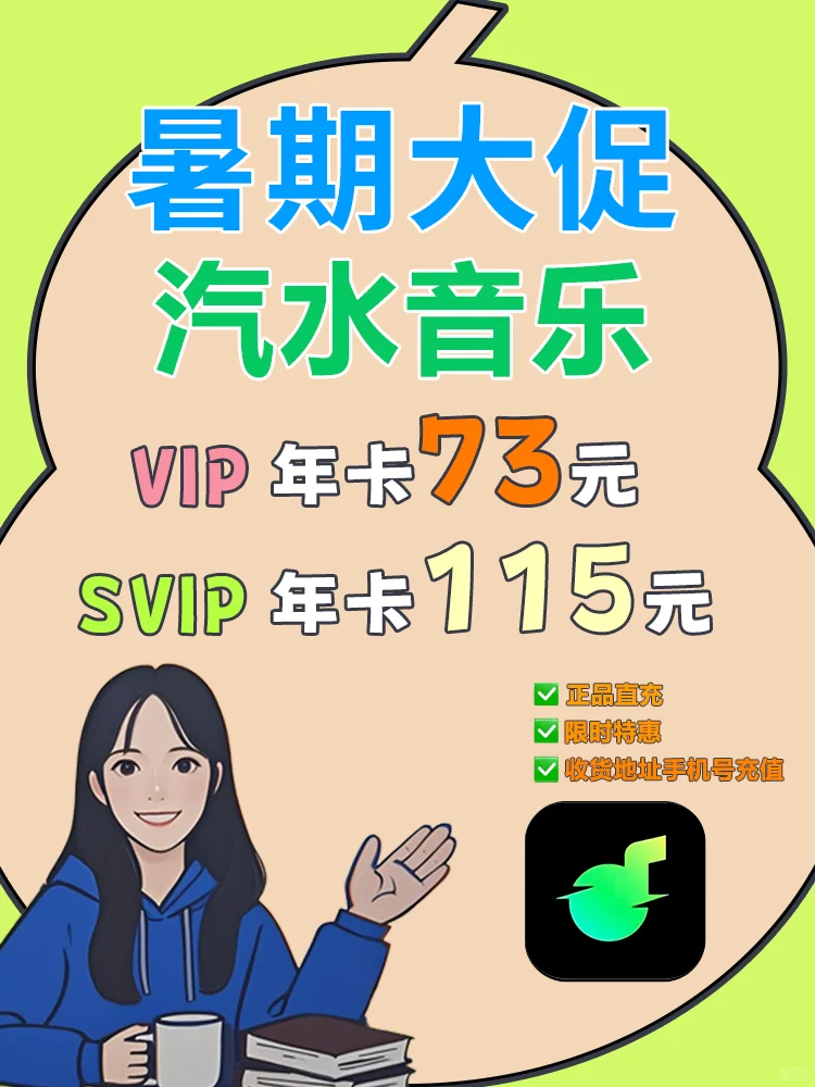 73元承包我一整年的BGM自由！🎵💥
