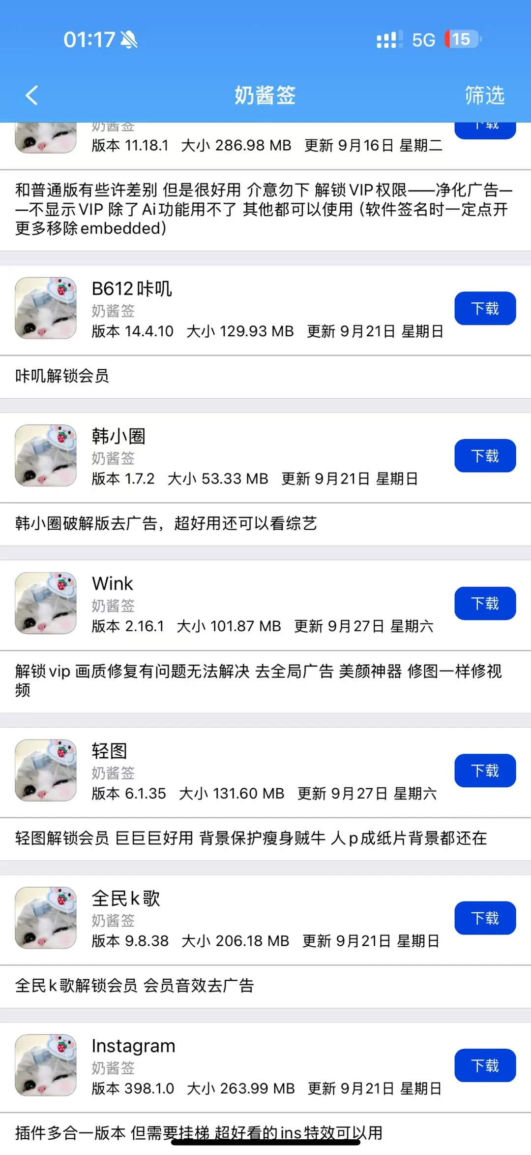 竟然有这么好看的软件！😍😍