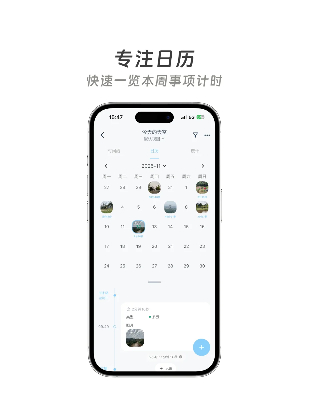 为了更好地专注和生活，我开发了一个APP