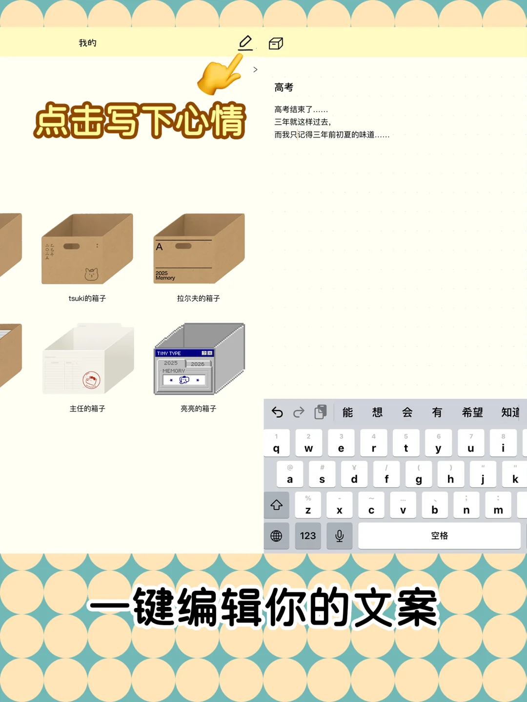 真的爱了😍这是什么神仙排版神器啊❗