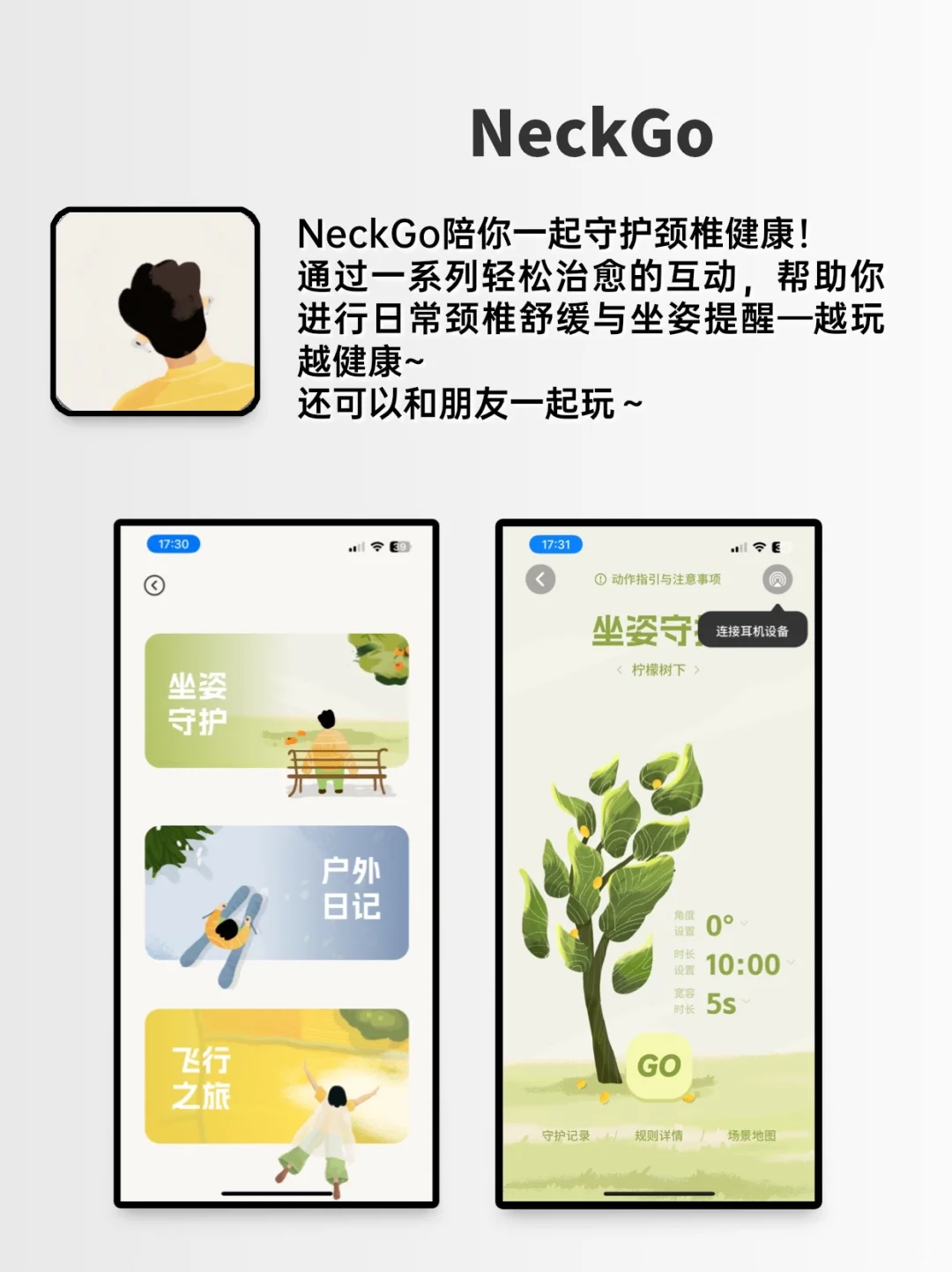 小众却好用的APP、小众但好用的APP