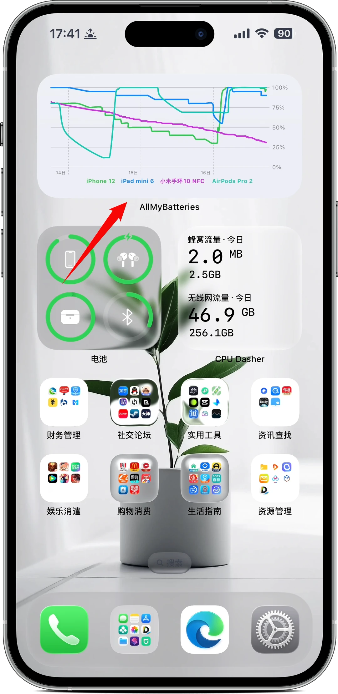 多设备电量监控APP「分享」