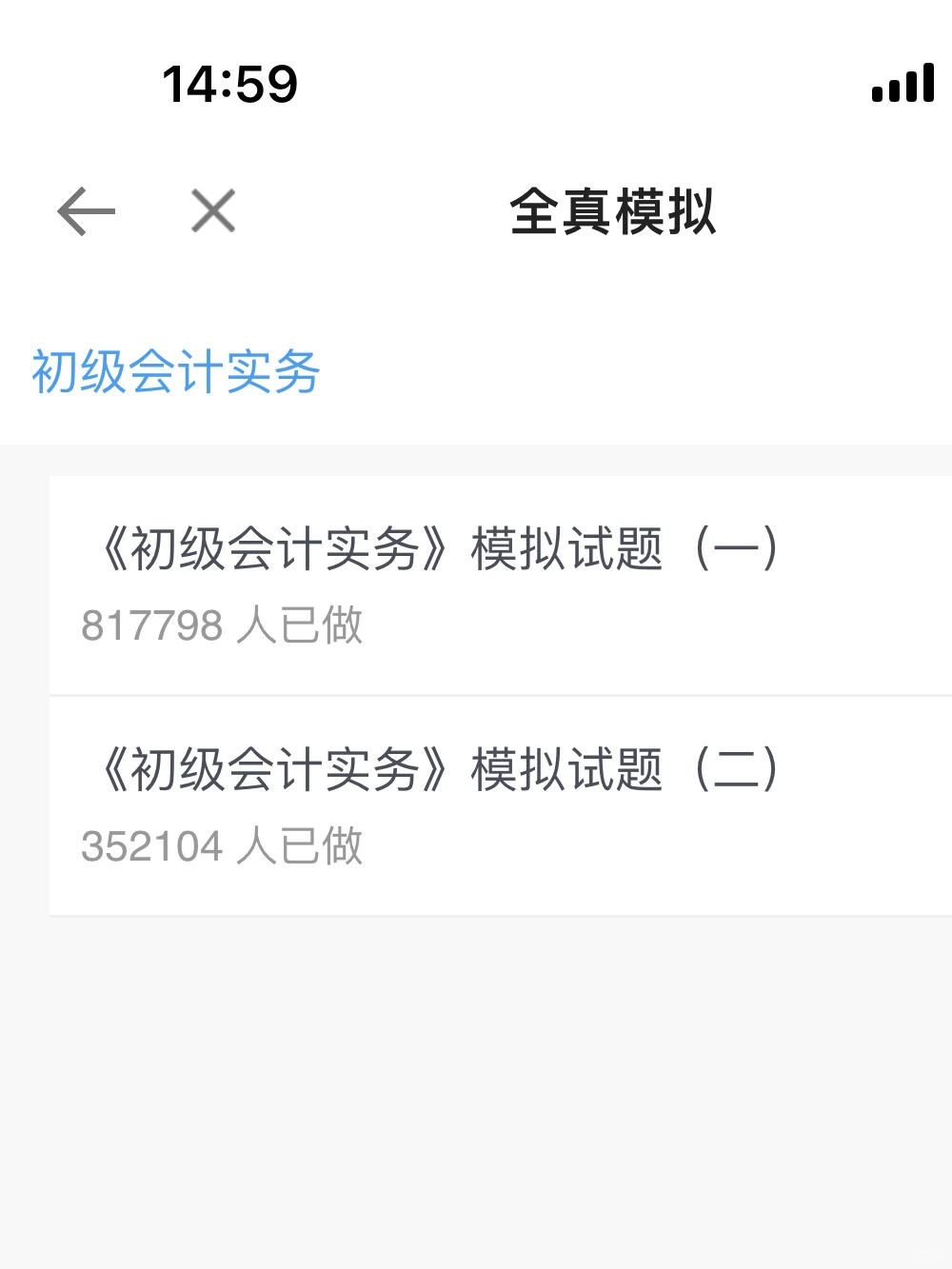 正保会计网校APP在手，会计知识全有