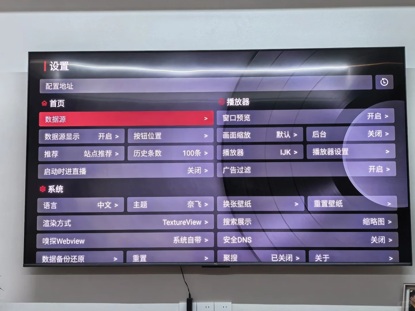 Tv box 影视仓 求指导