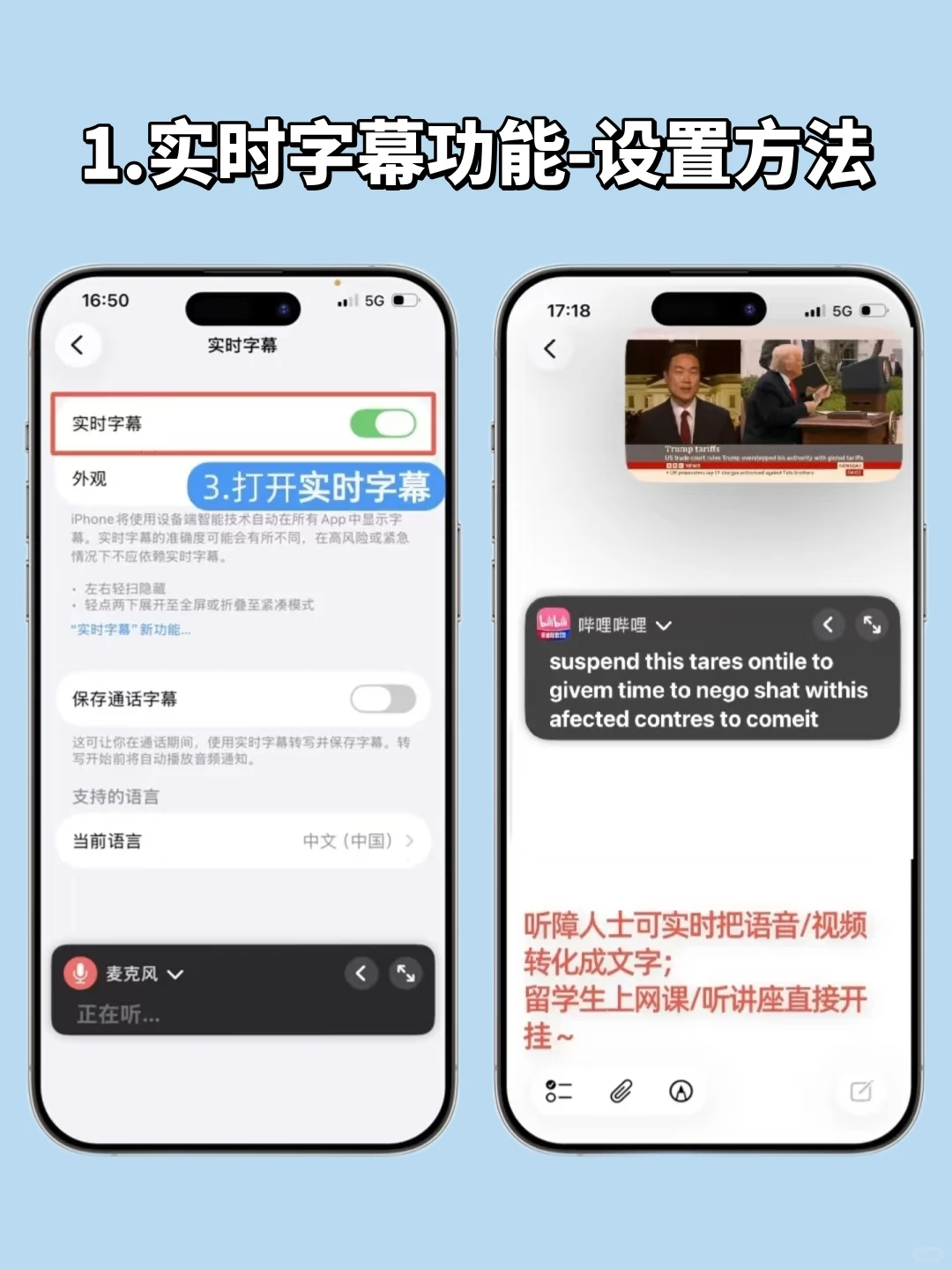 iPhone自带翻译神器❗