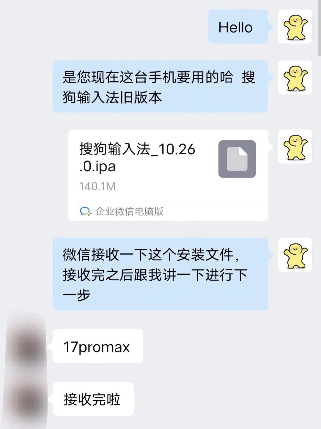 苹果APP退回旧版本搜狗输入法旧版本降级