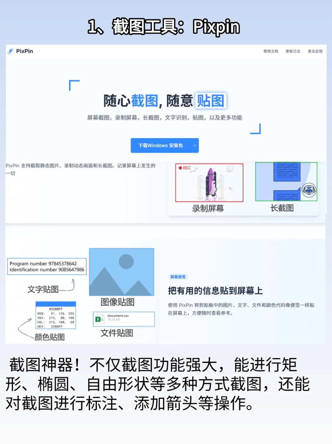 电脑装机有什么好用的软件吗？