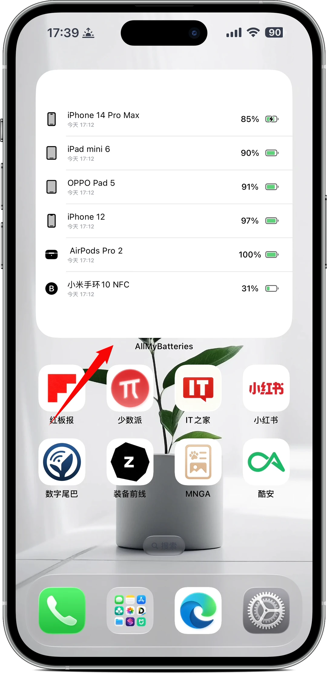 多设备电量监控APP「分享」