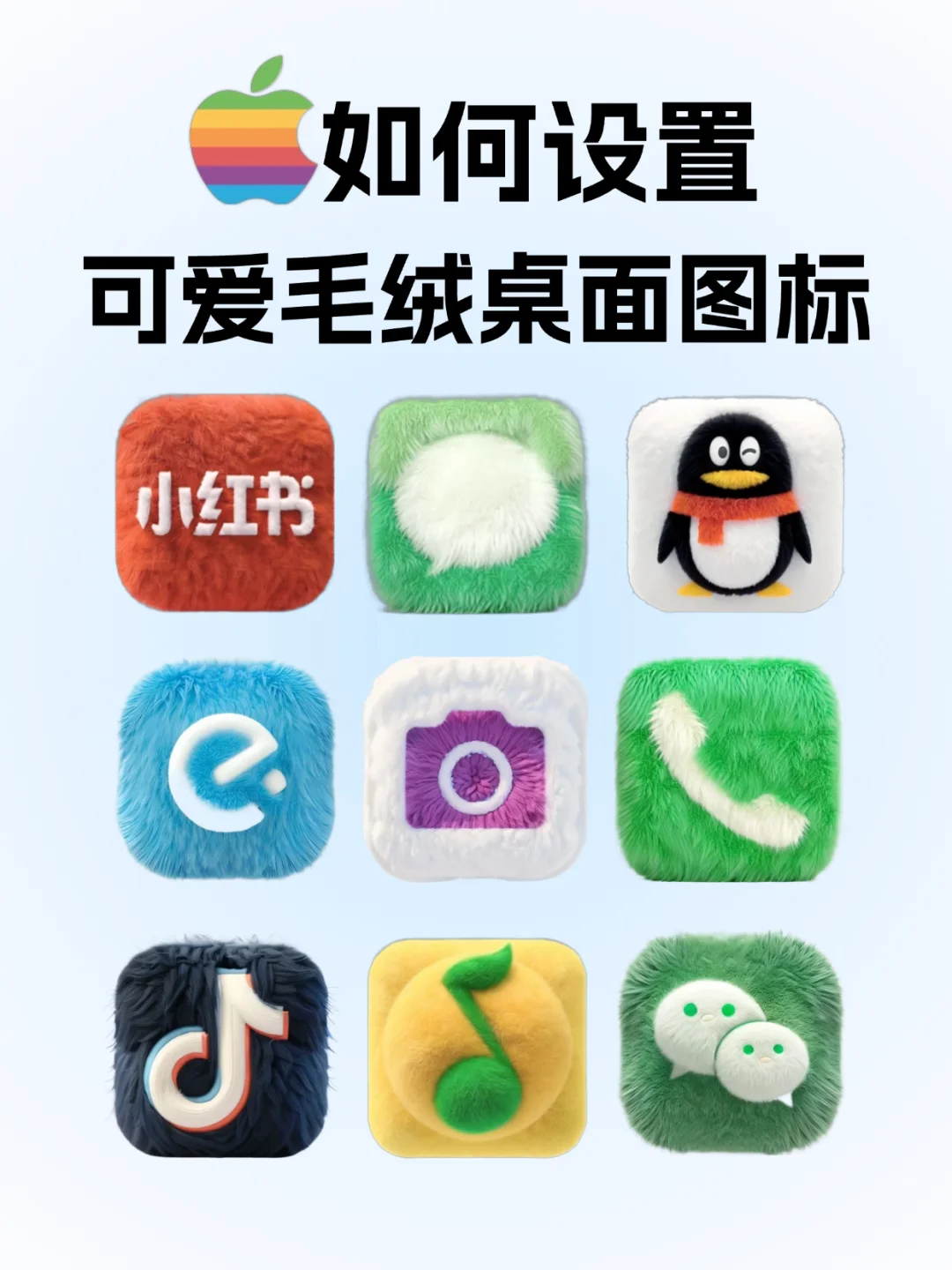 给咱果子的 App穿上毛衣！