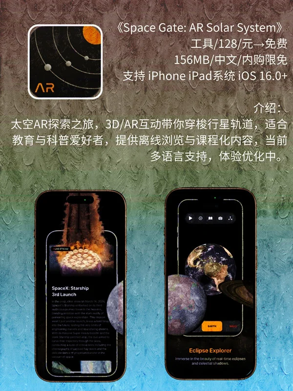 11月 08日 iOS 限免 APP，¥1794→免费