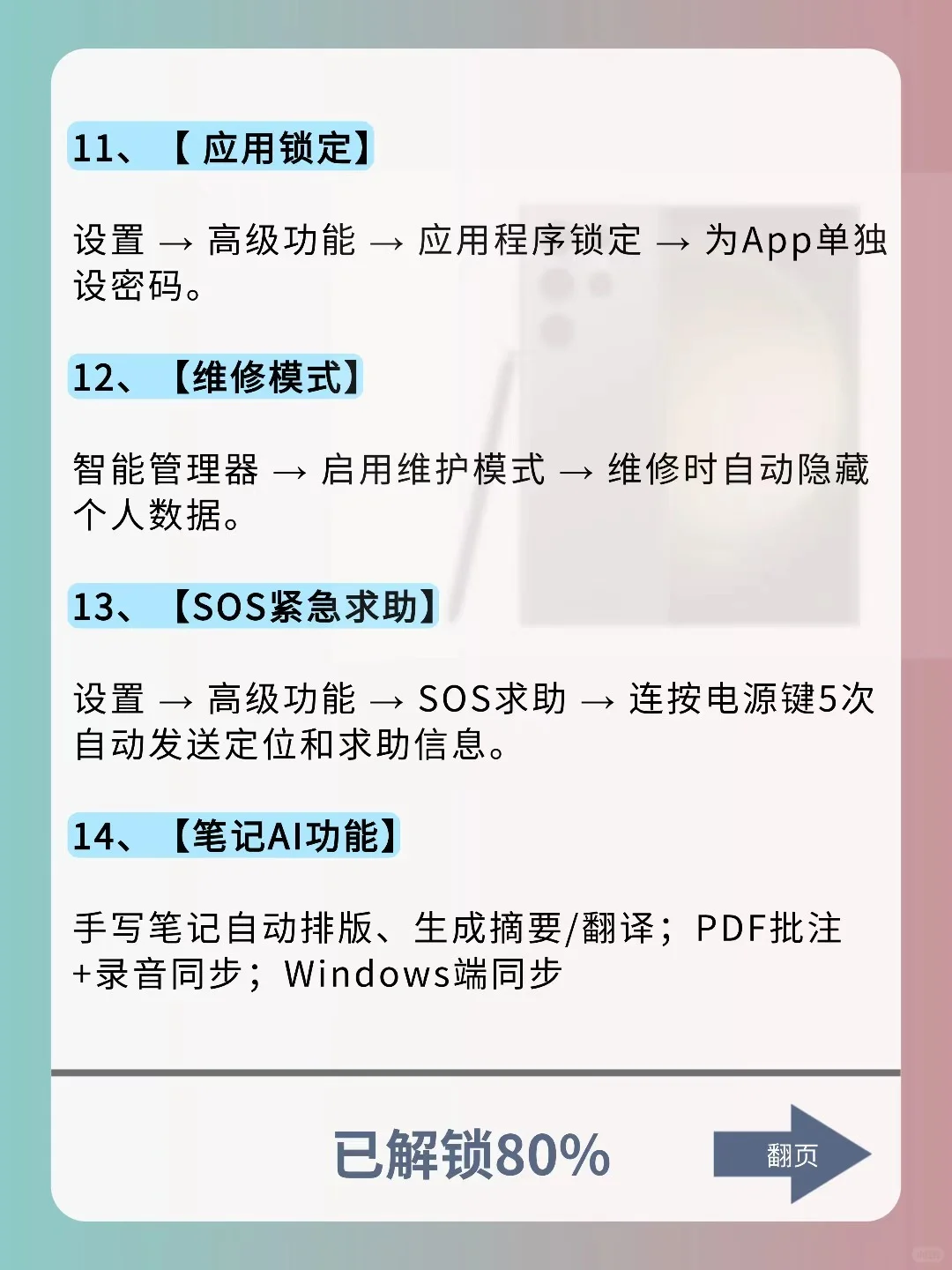 用三星手机的存下吧，很难找全了