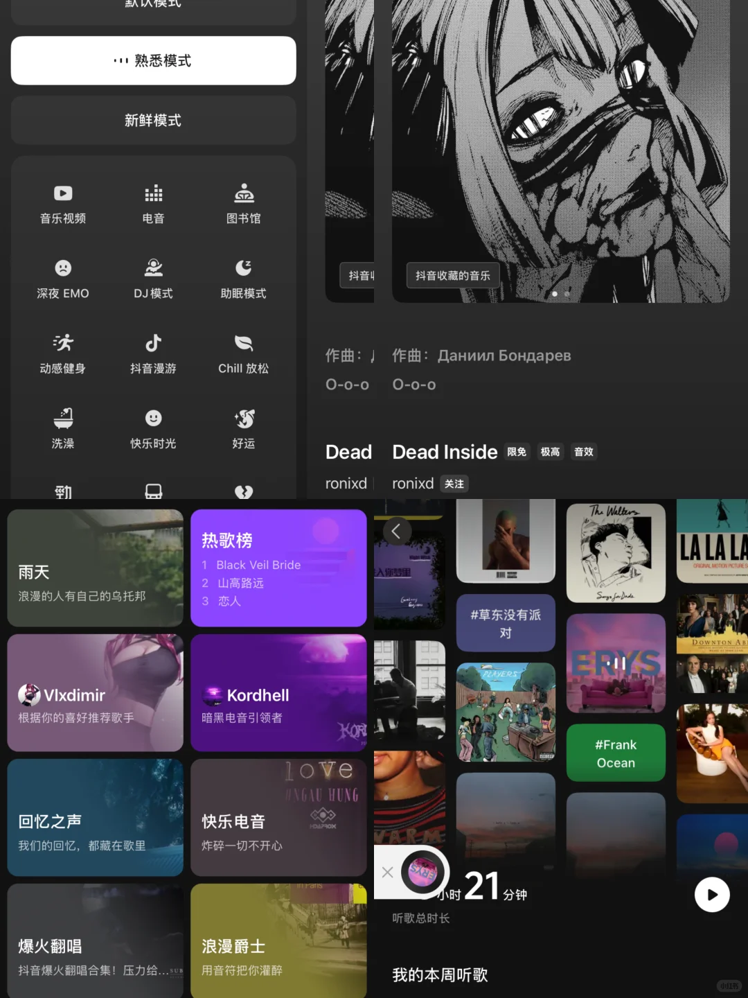 🎶 音乐软件居然能这么懂我