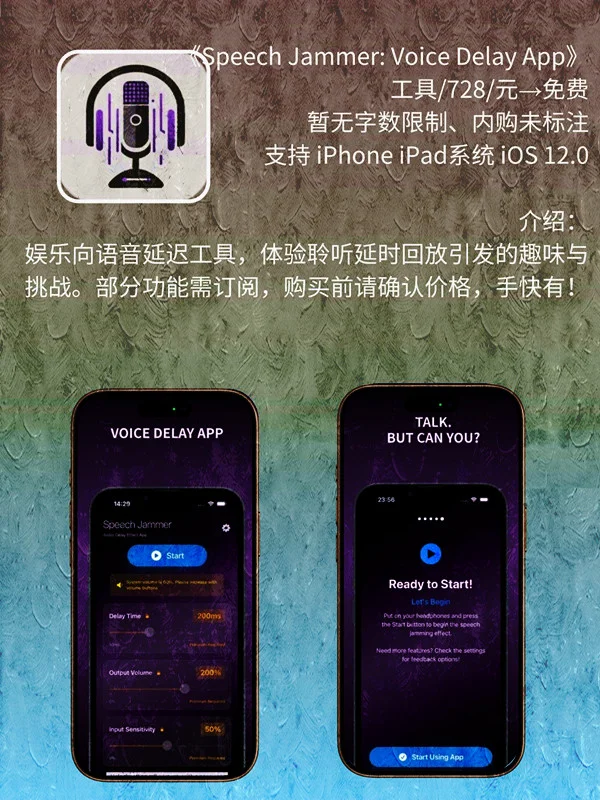 11月 14日 iOS 限免 APP，¥1924→免费