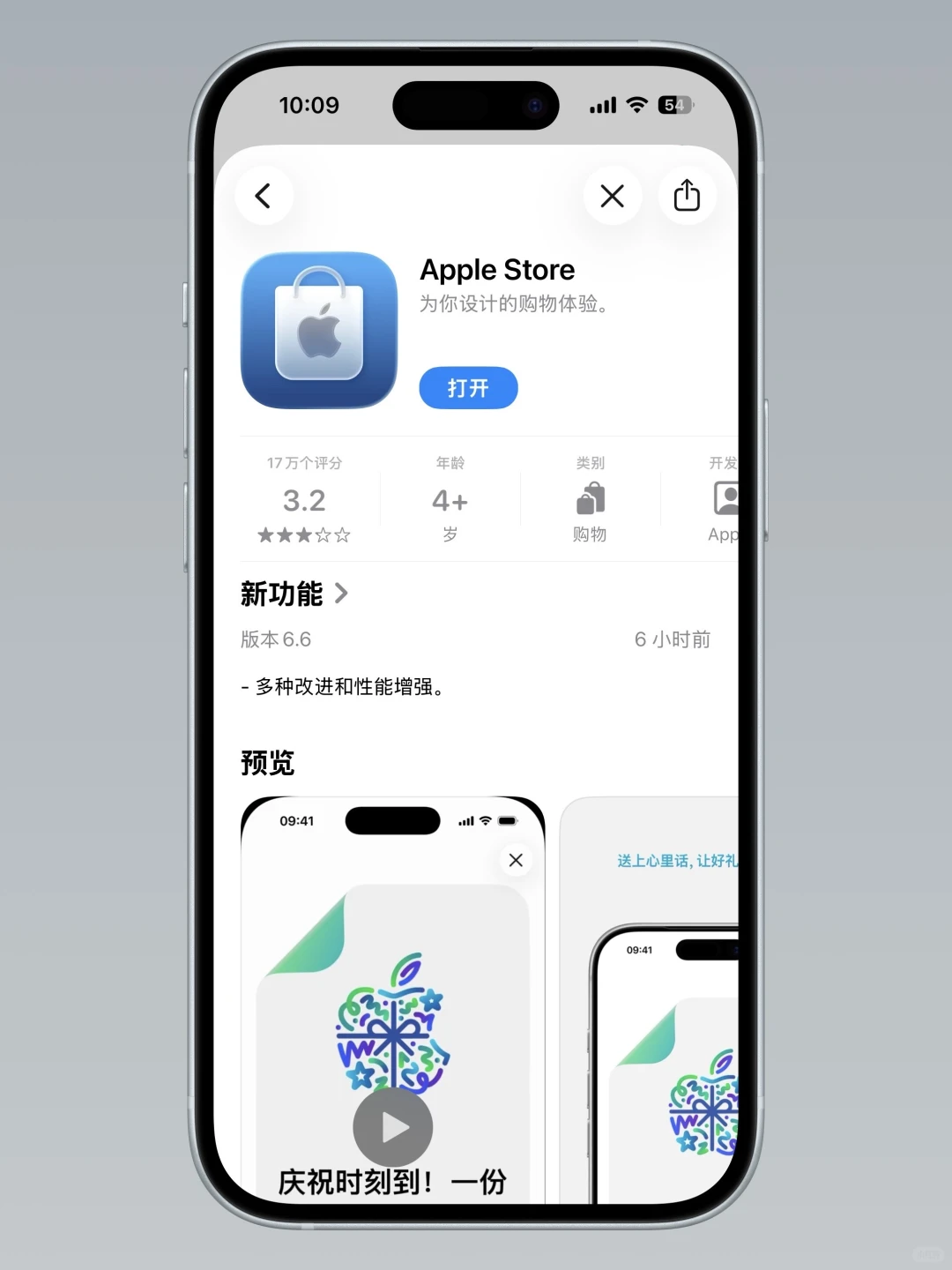 「Apple Store」适配iOS 26的原生液态玻璃