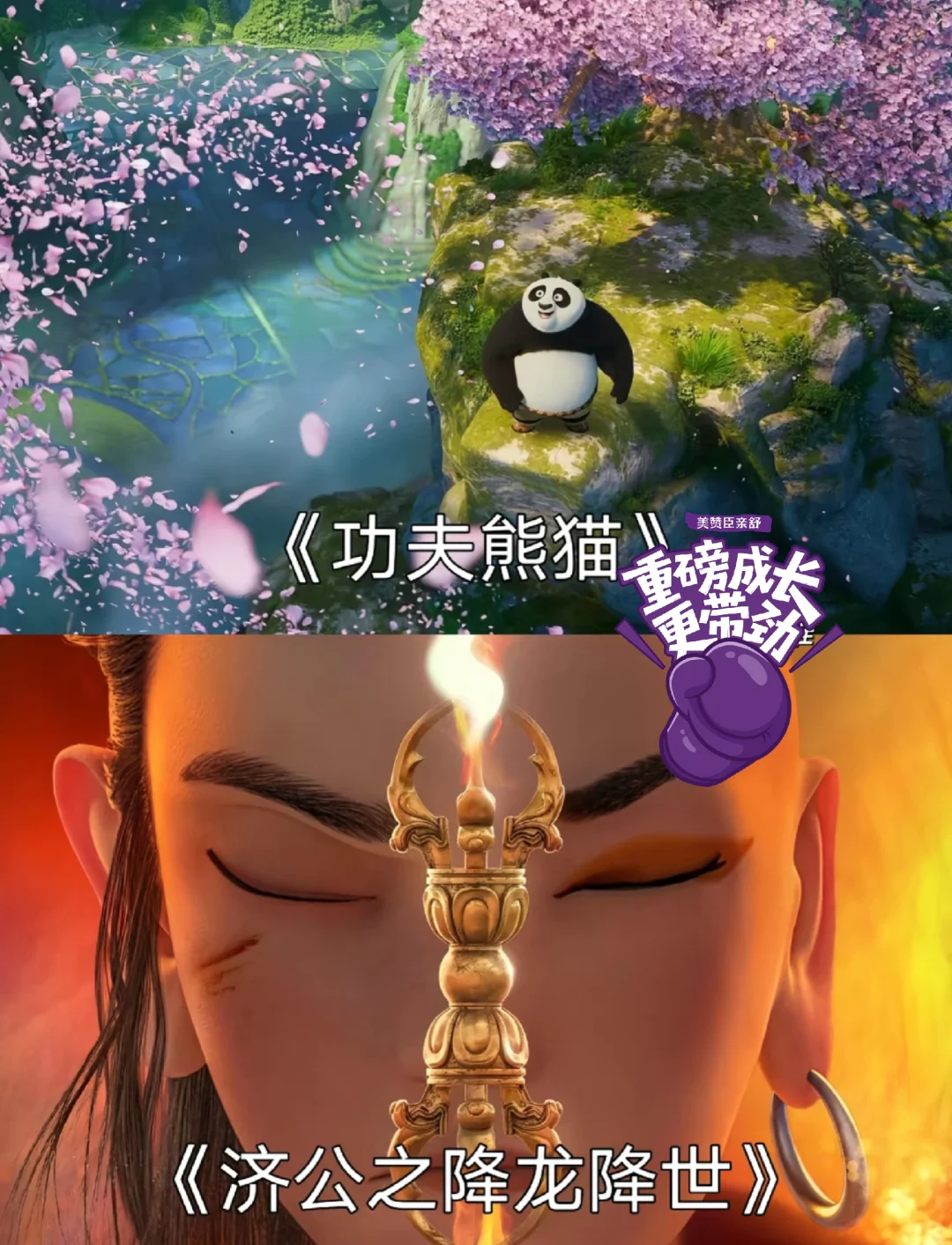 必须看的动画电影！！！