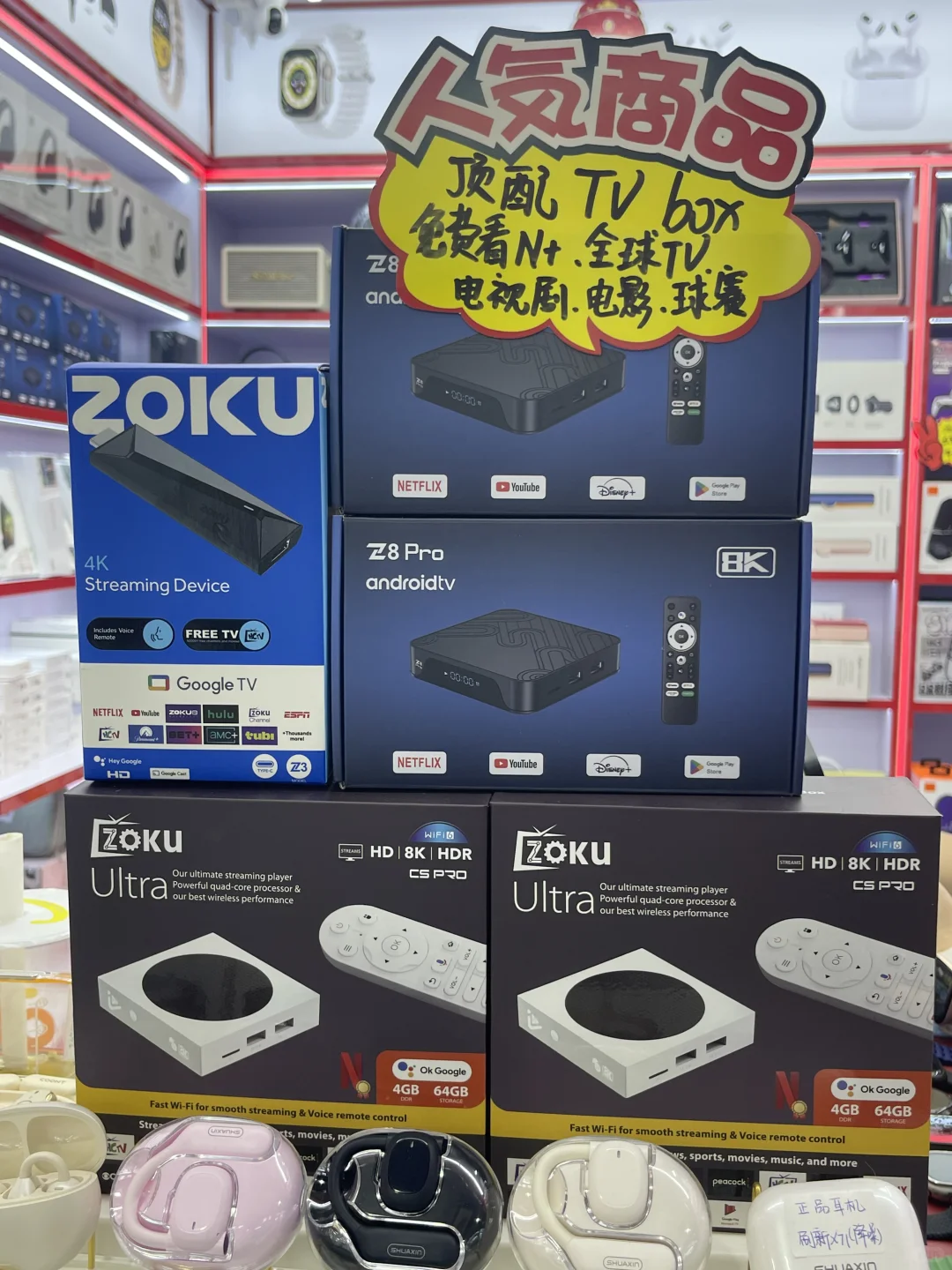 华强北顶配盒子