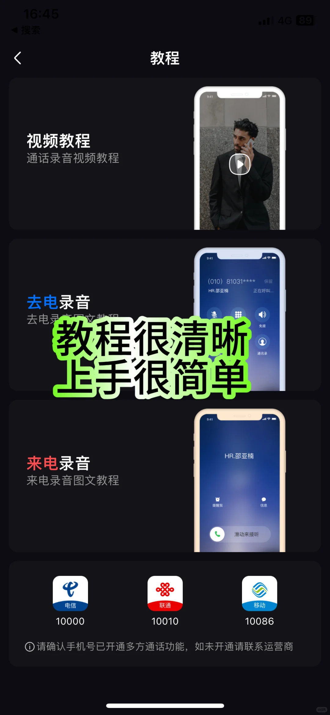 教你快速实现苹果手机通话录音🍎