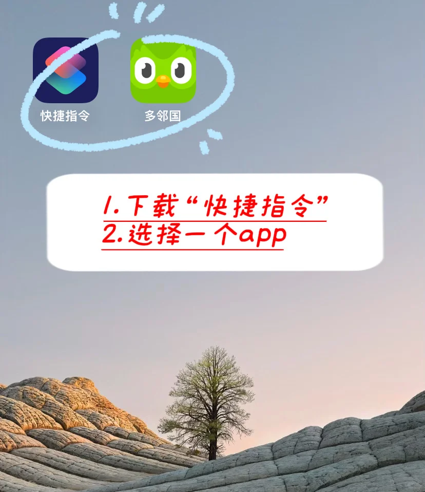 苹果手机也可以换App图标了！！
