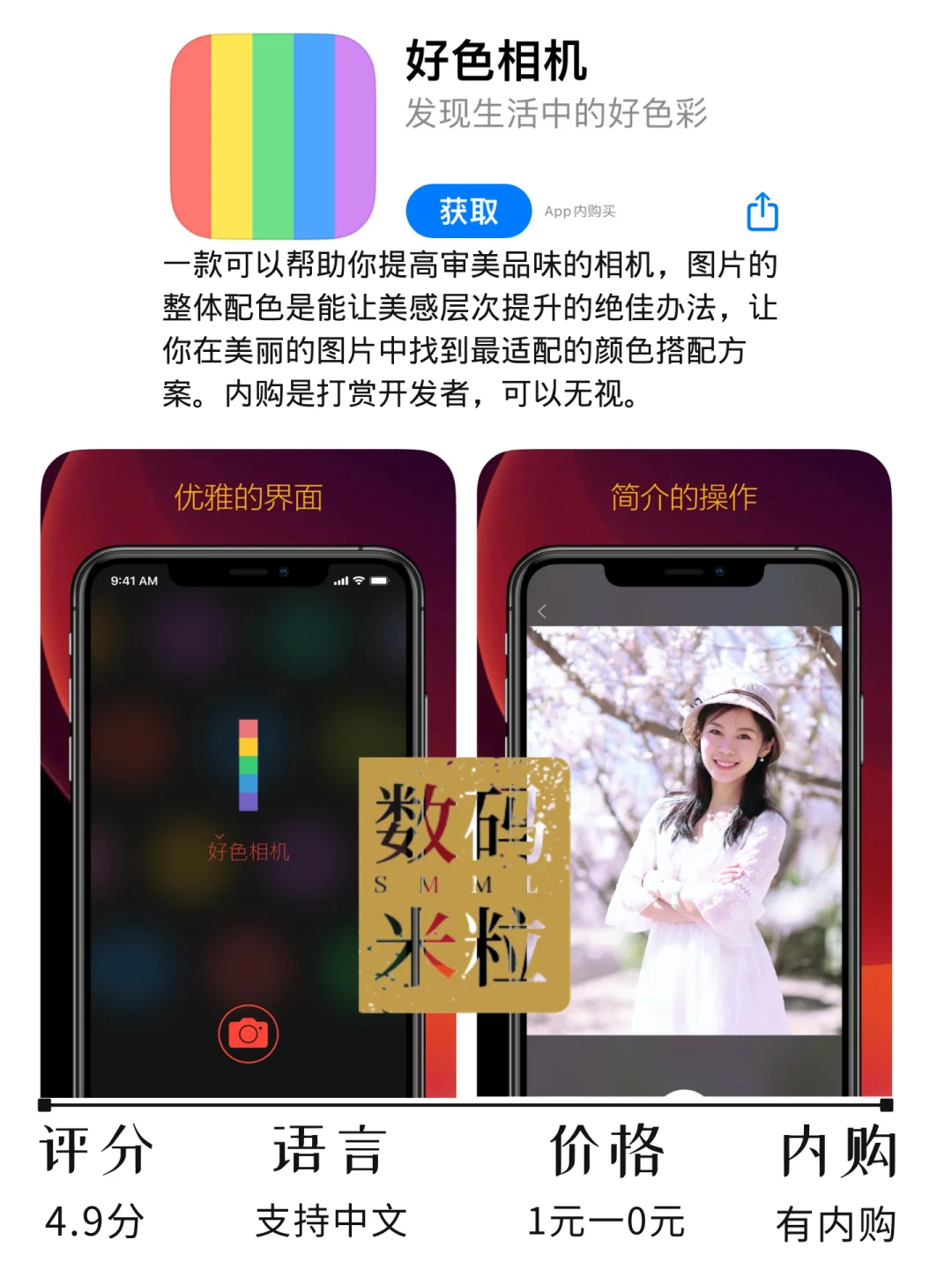 2023.1.22 每日推荐ios限免下载app｜过年好