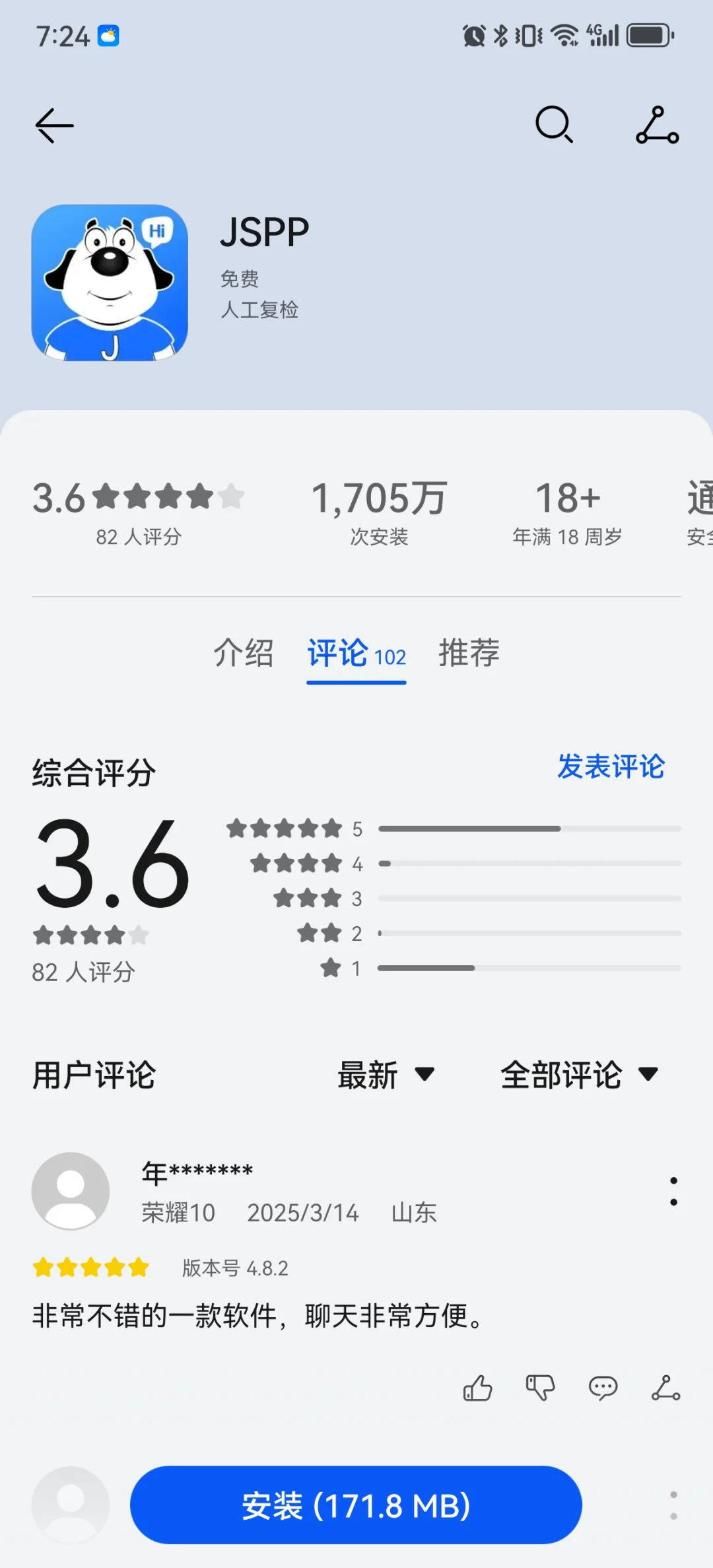 杀猪盘（一），骗子软件大公布