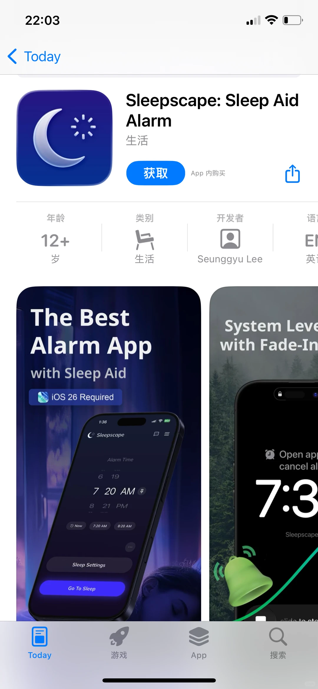 Sleepscape，限量内购限免啦，速度拿下