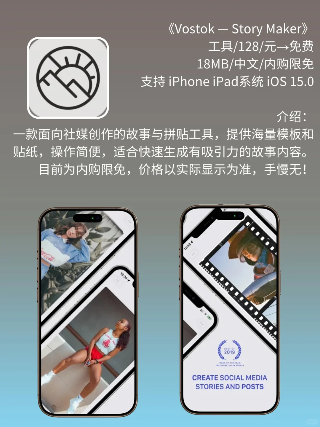 App Store 限免，1512 元商品 0 元拿