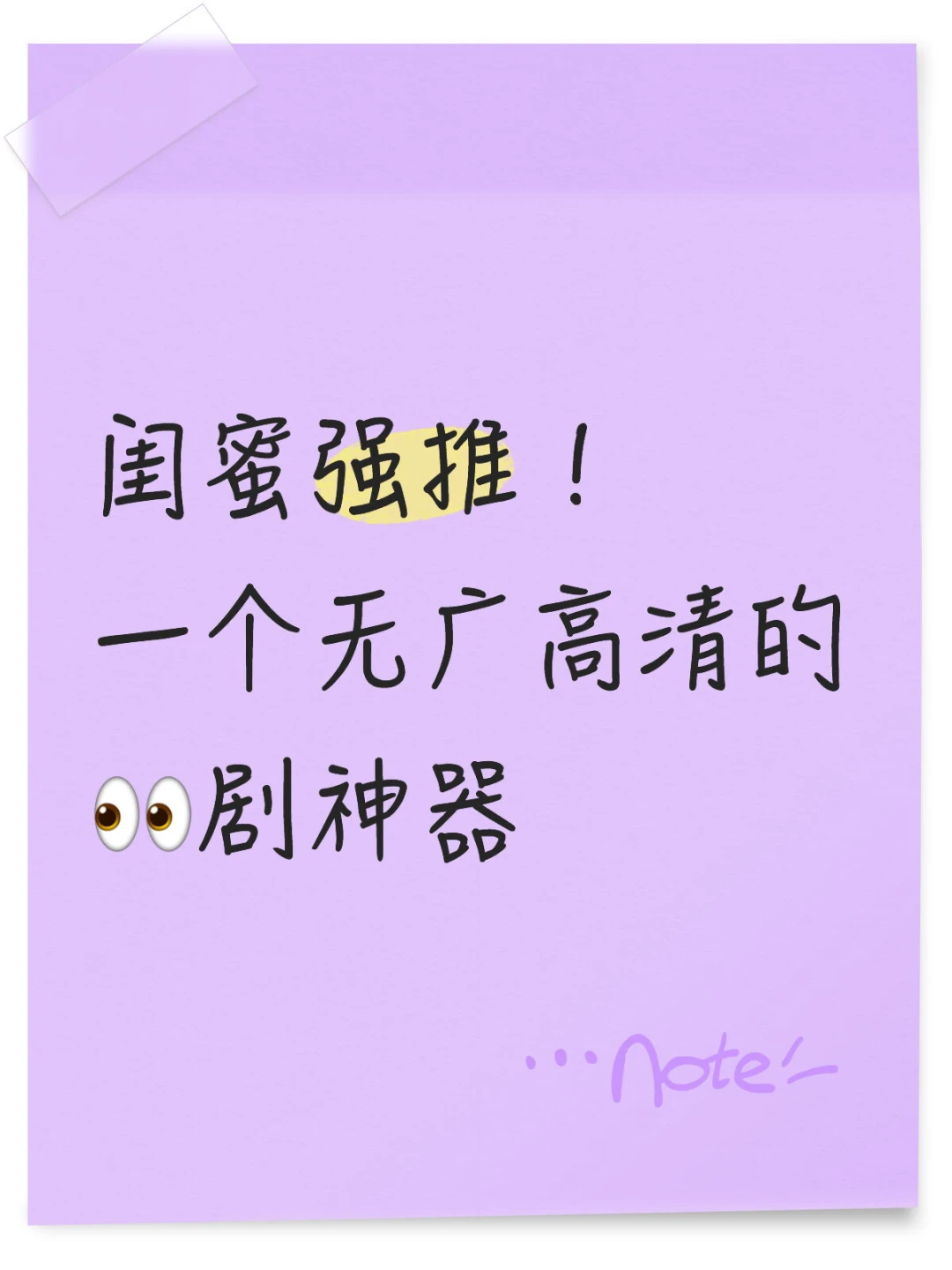 闺蜜强推～四年都没有蹦～流畅！