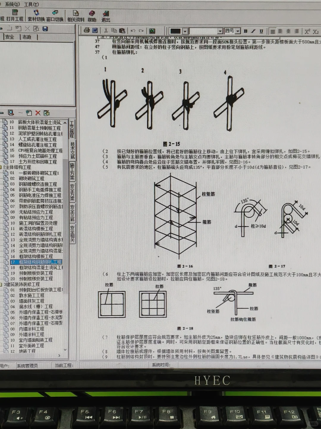 工程人在工地一定要有的五款免费软件