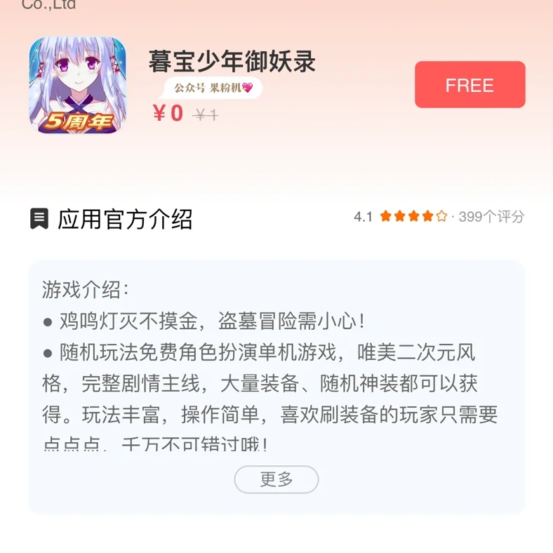 ⏰ 5.29精选｜iOS 付费App 免费下
