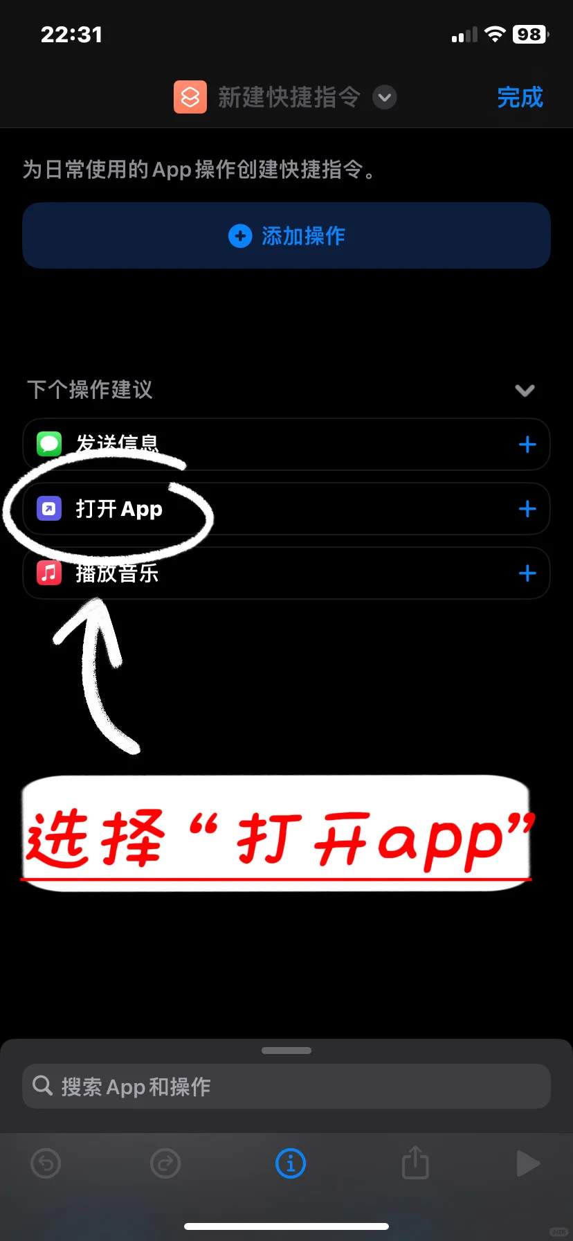 苹果手机也可以换App图标了！！