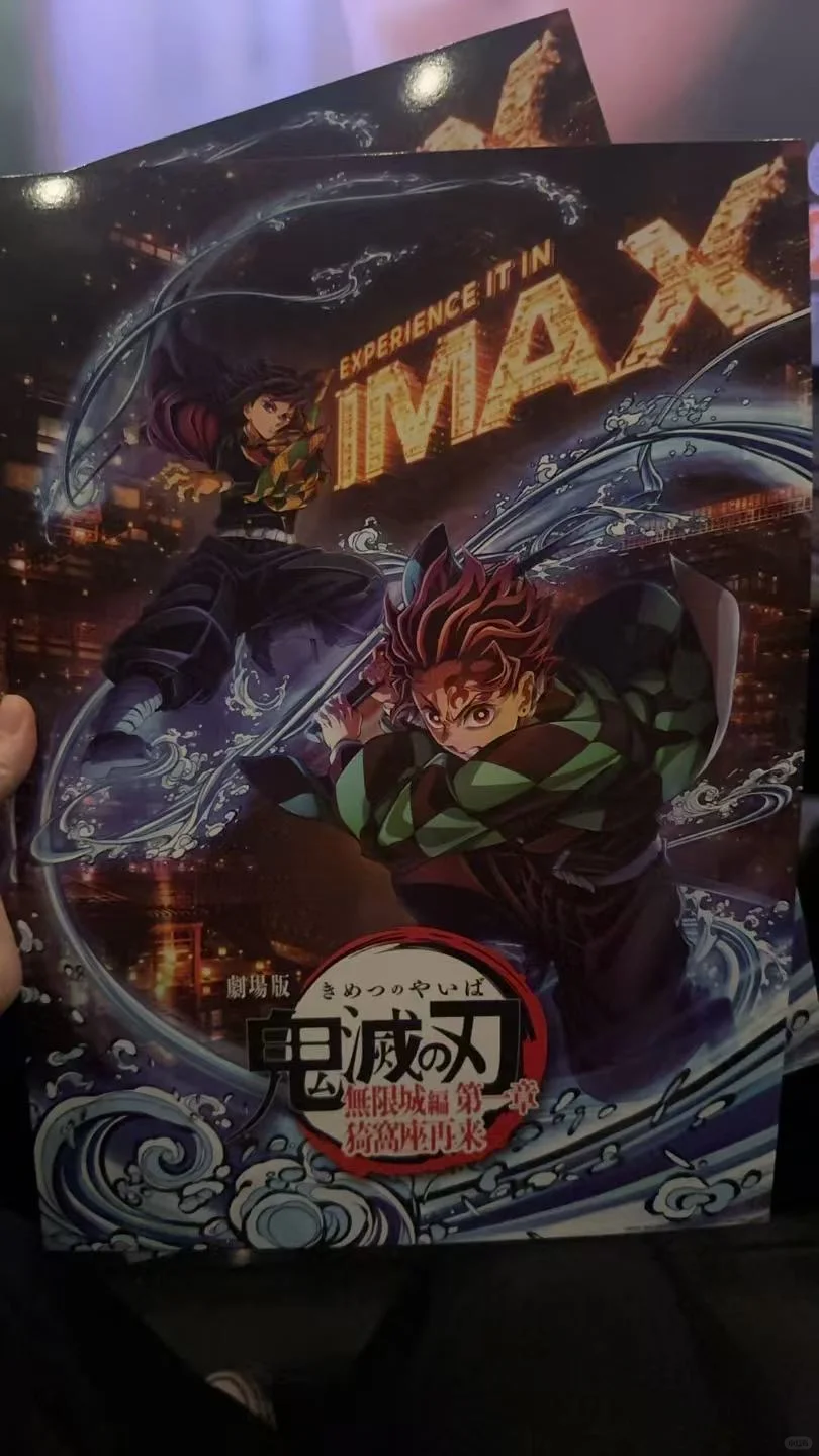 带着大哥来看鬼灭啦！！🥹