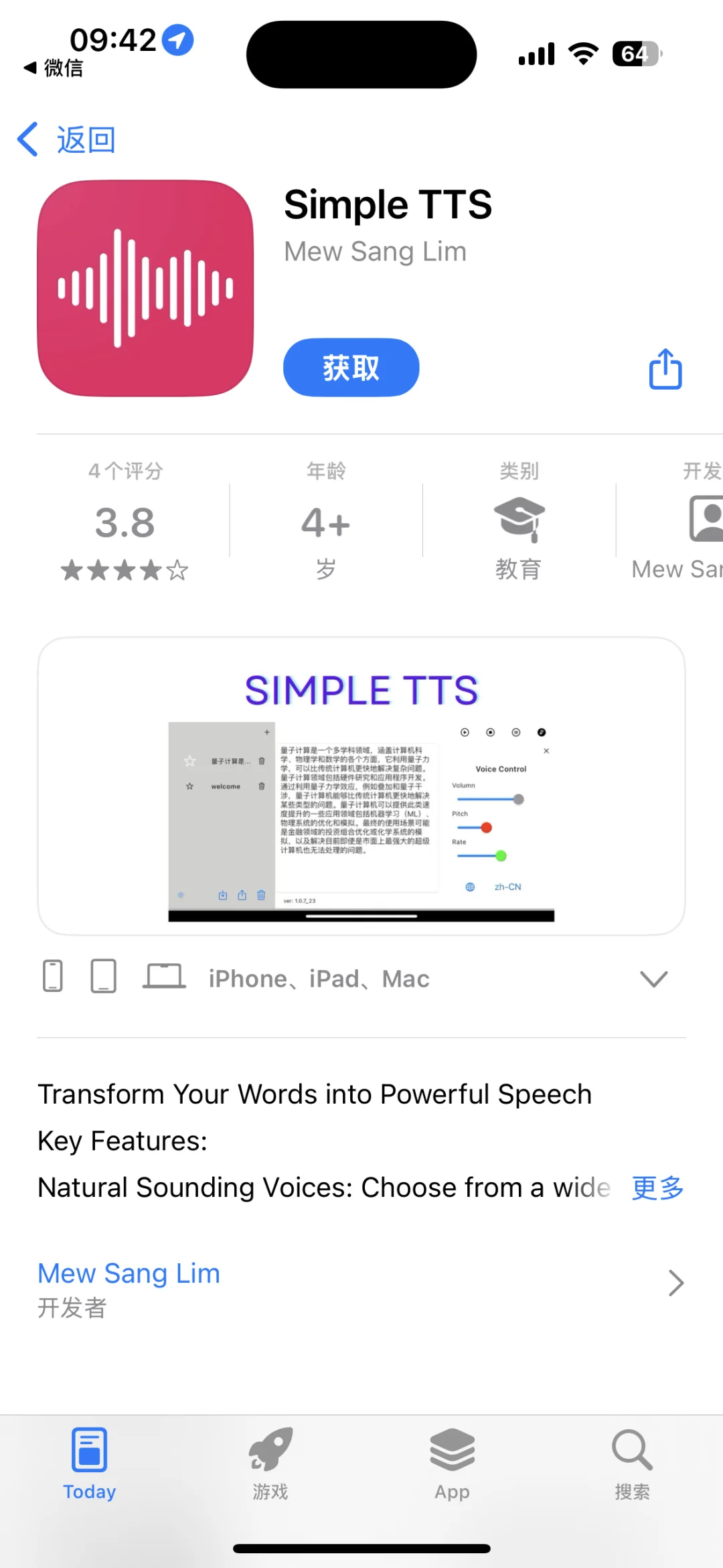 App Store 每日限免应用（2025.11.14）